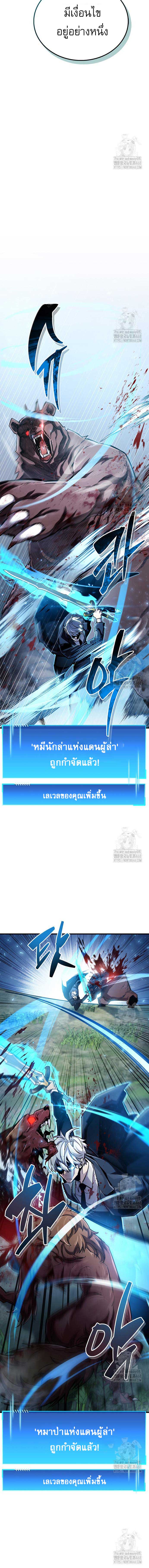 The Player Hides His Past ตอนที่ 64 12