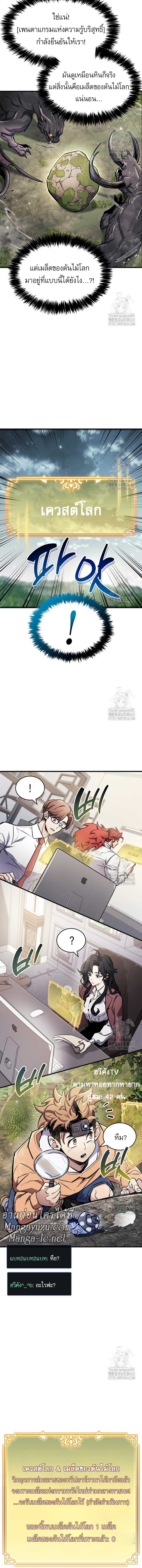 The Player Hides His Past ตอนที่ 65 9