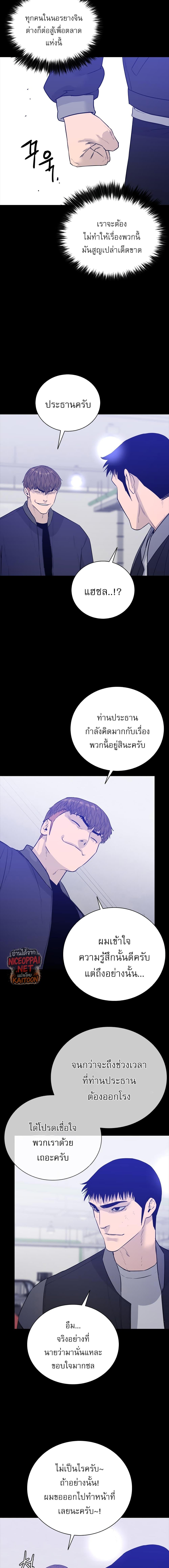 VS ตอนที่ 32 6