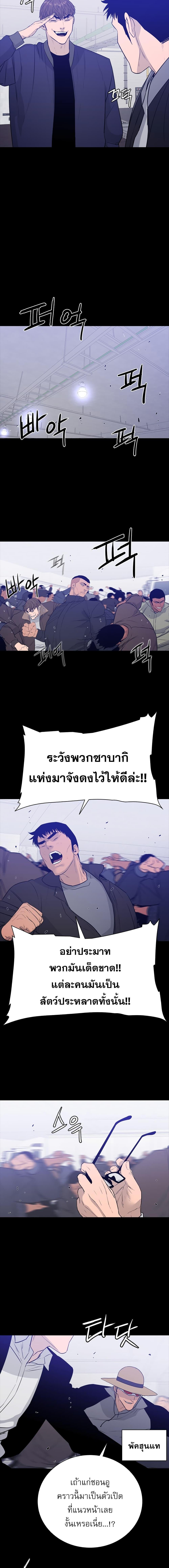 VS ตอนที่ 32 7