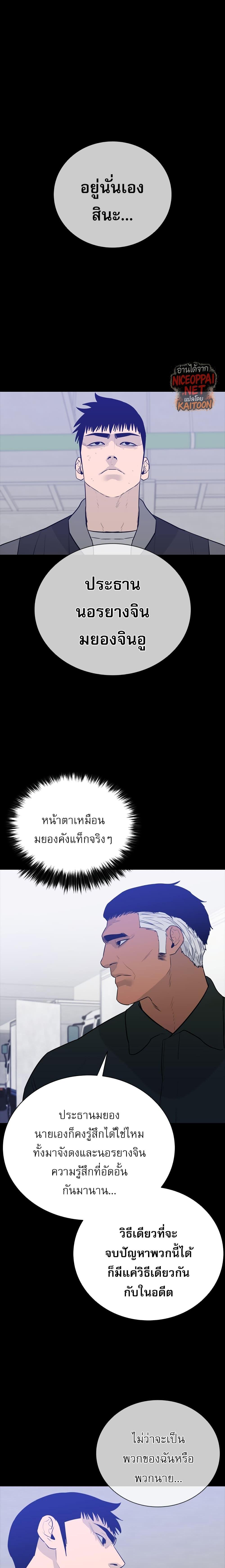 VS ตอนที่ 32 1
