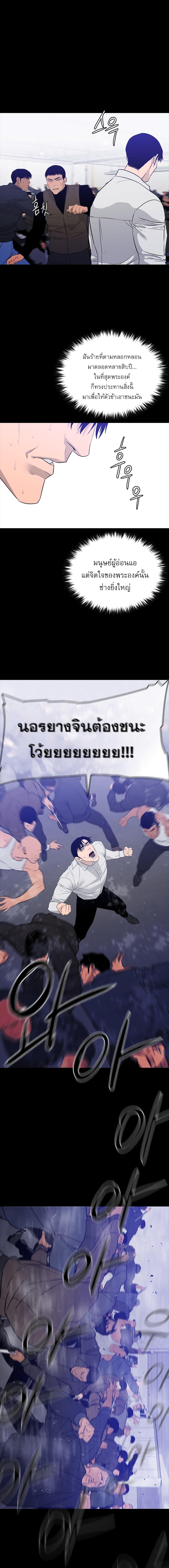VS ตอนที่ 32 15