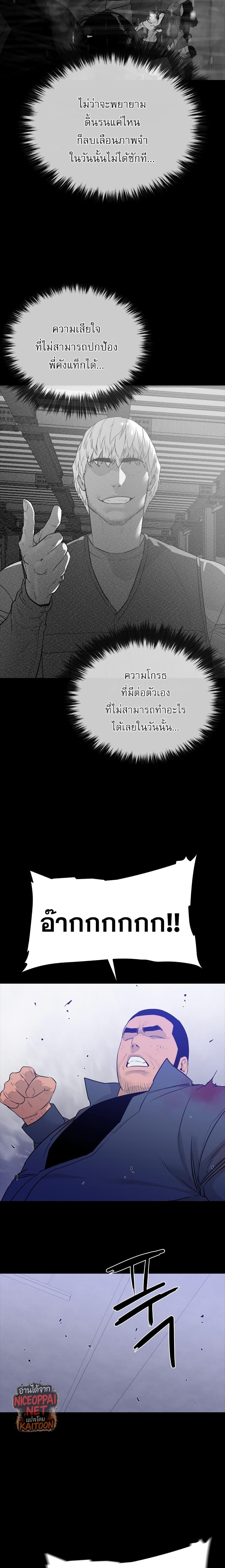 VS ตอนที่ 32 12