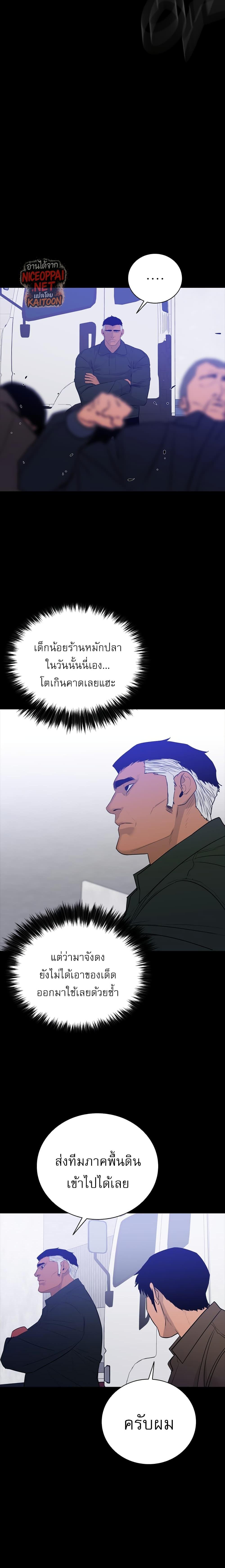 VS ตอนที่ 32 16
