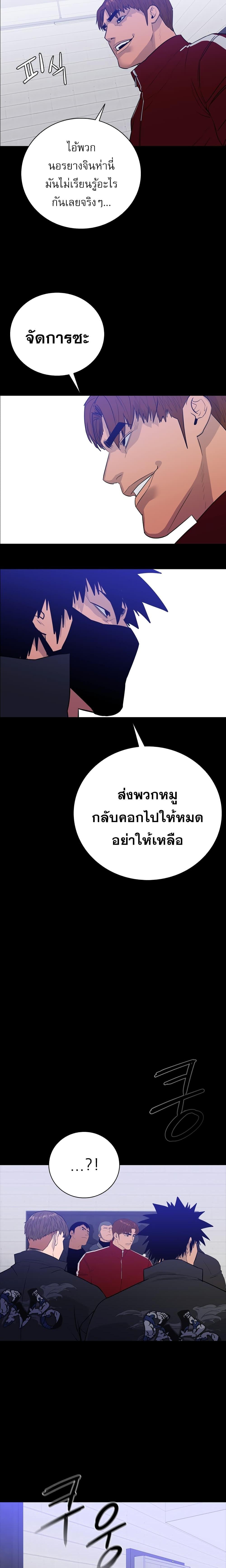 VS ตอนที่ 32 20