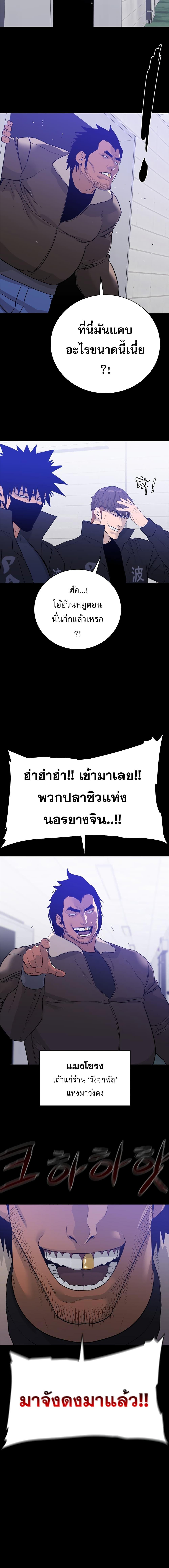 VS ตอนที่ 32 22