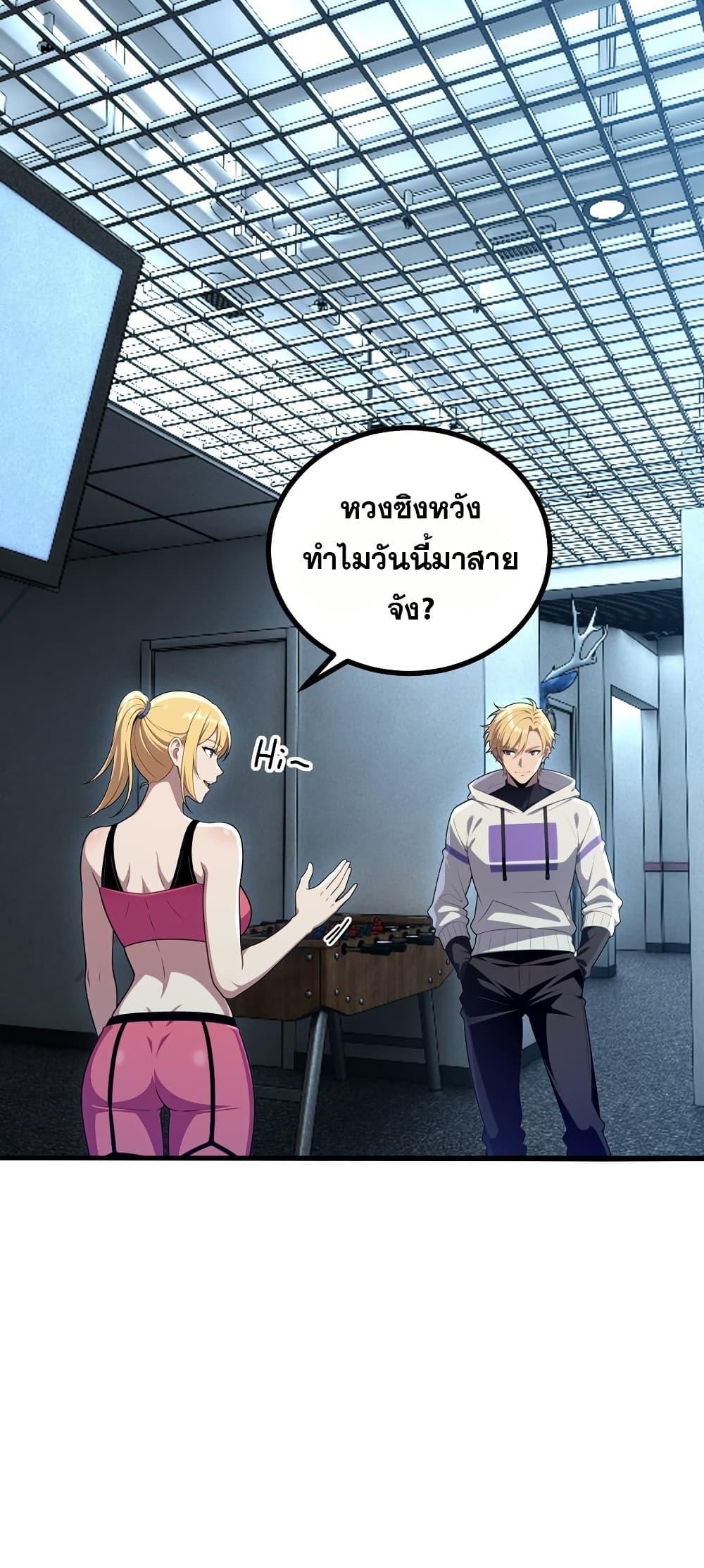 The Ultimate Wantless Godly Rich System ตอนที่ 47 7
