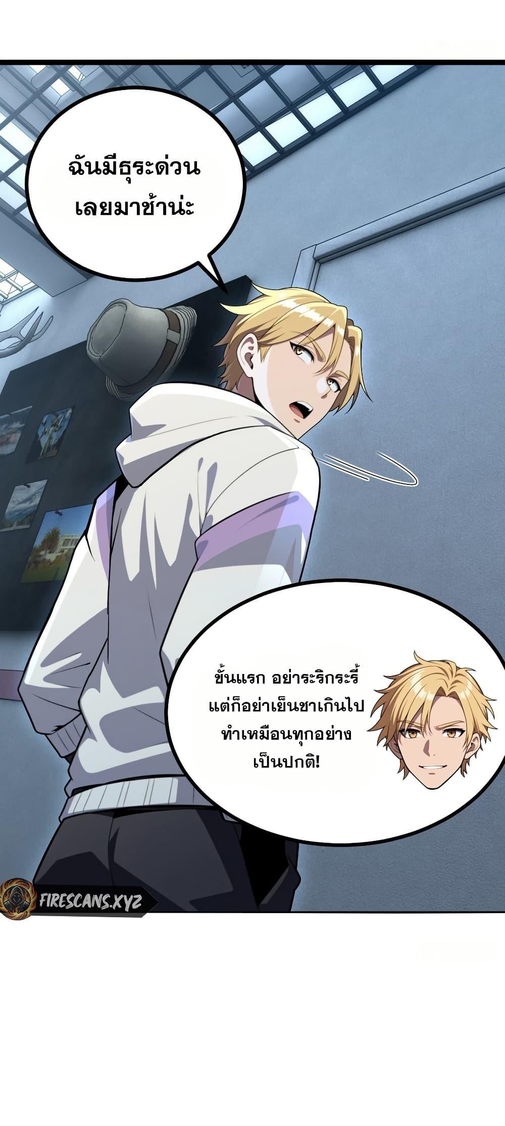 The Ultimate Wantless Godly Rich System ตอนที่ 47 8