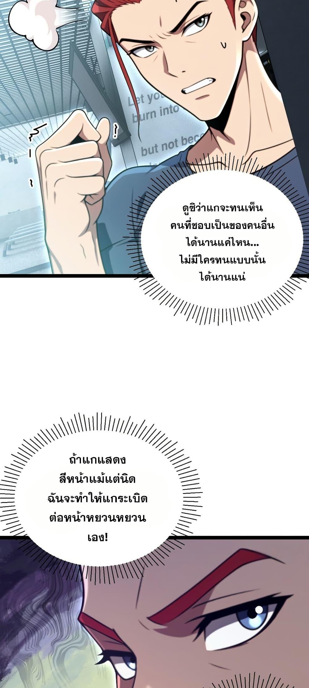 The Ultimate Wantless Godly Rich System ตอนที่ 47 16