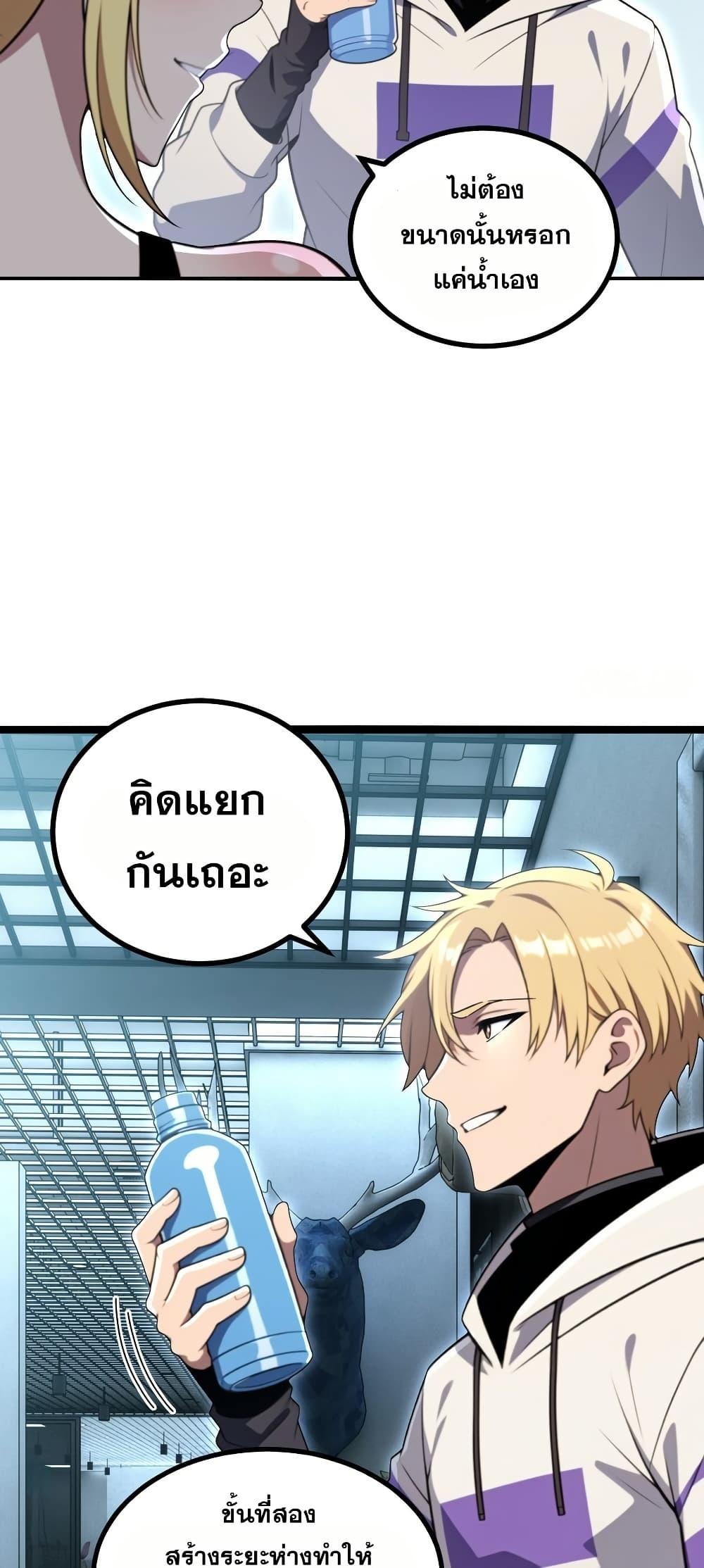 The Ultimate Wantless Godly Rich System ตอนที่ 47 12