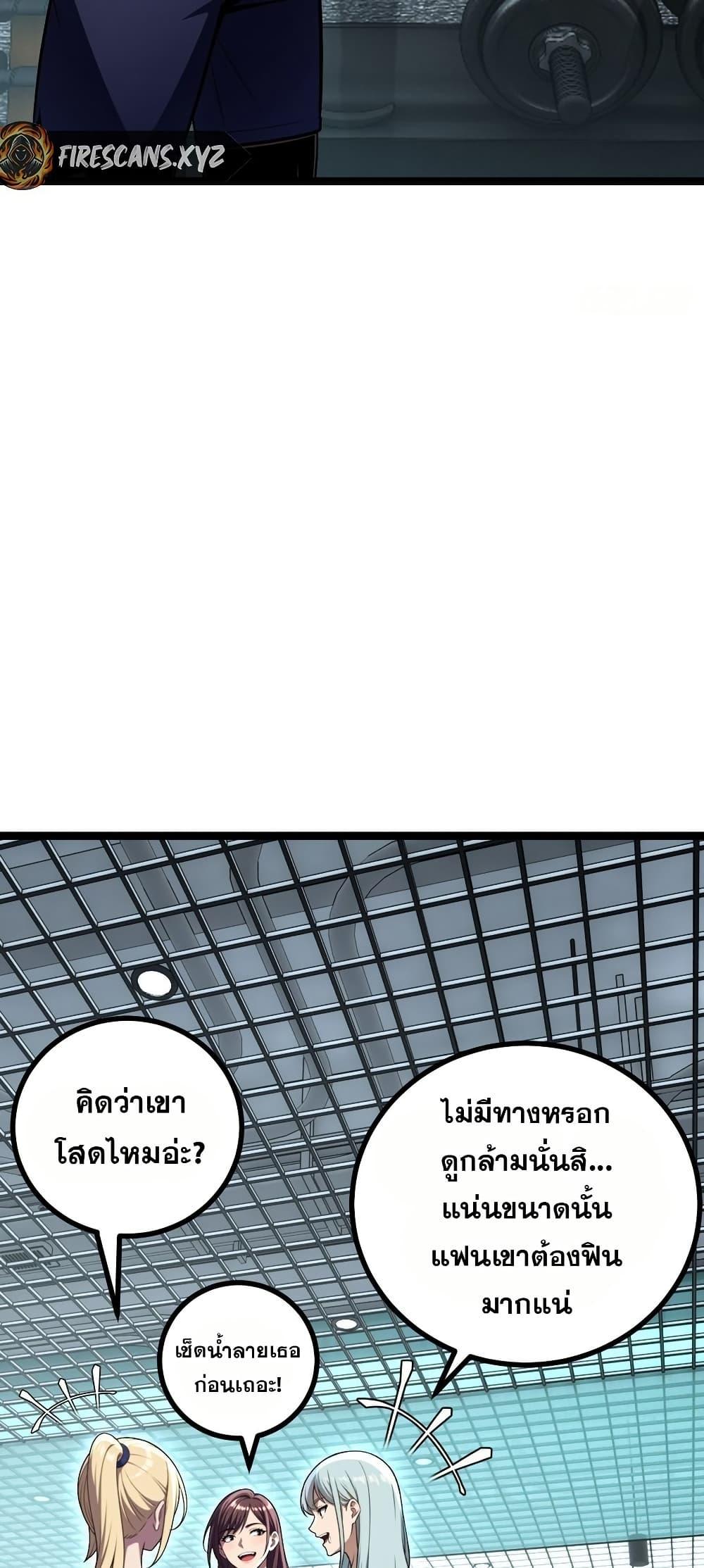 The Ultimate Wantless Godly Rich System ตอนที่ 47 19