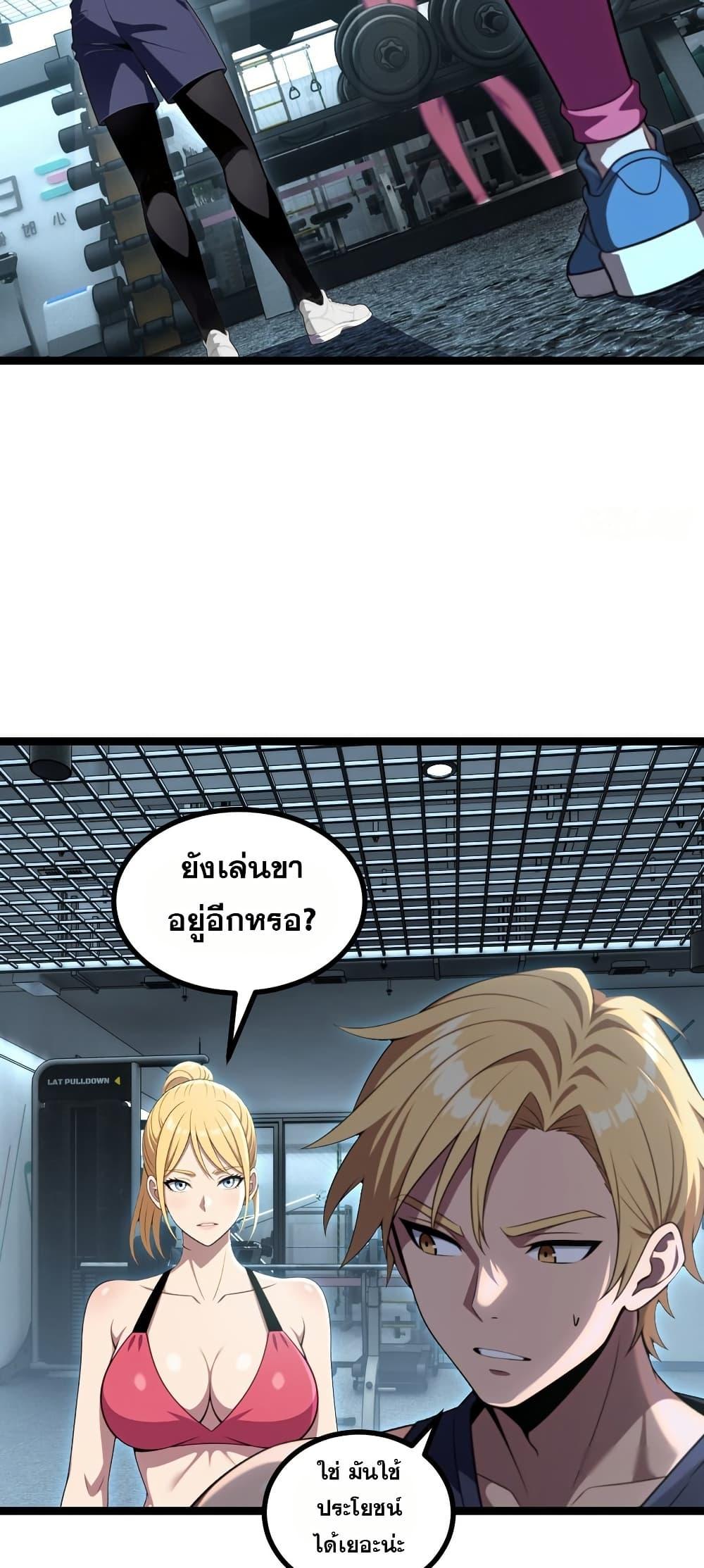 The Ultimate Wantless Godly Rich System ตอนที่ 47 22