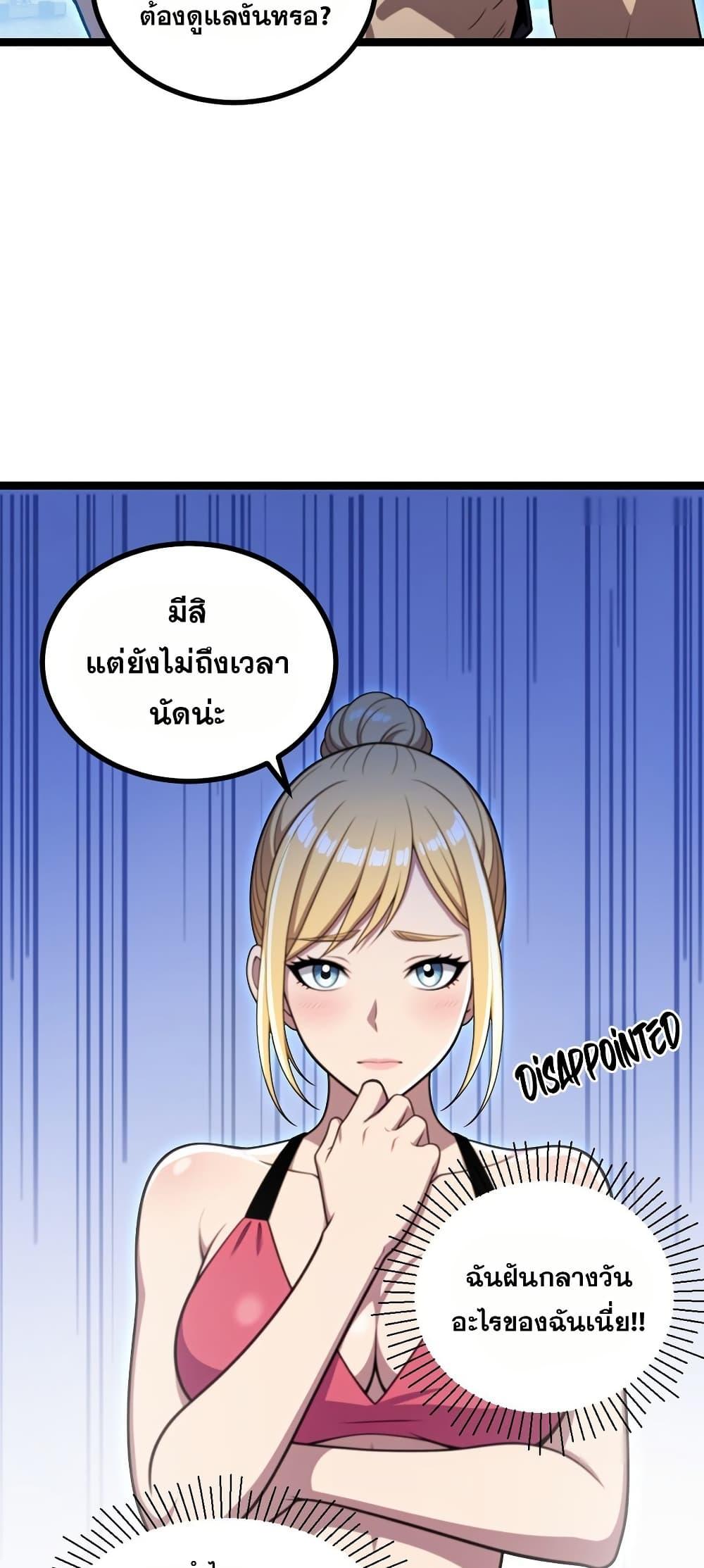 The Ultimate Wantless Godly Rich System ตอนที่ 47 25