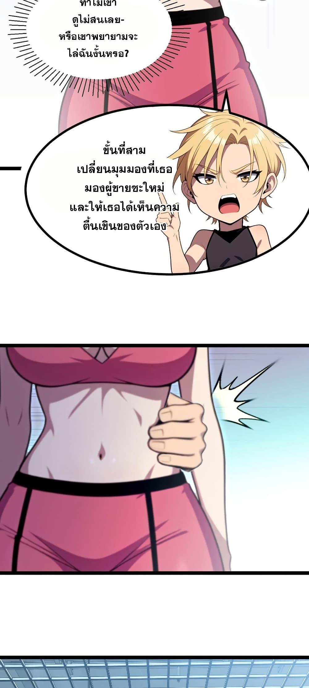The Ultimate Wantless Godly Rich System ตอนที่ 47 26