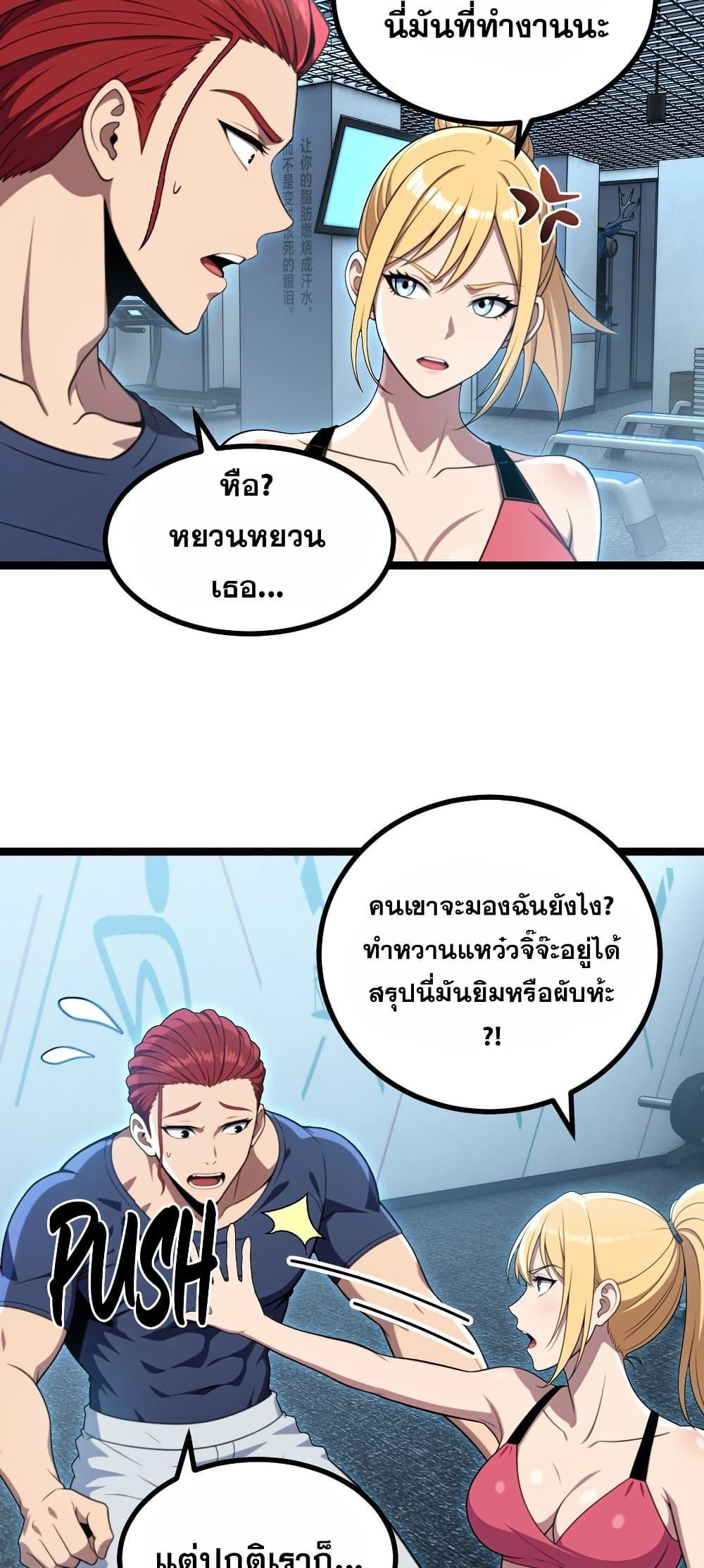 The Ultimate Wantless Godly Rich System ตอนที่ 47 28