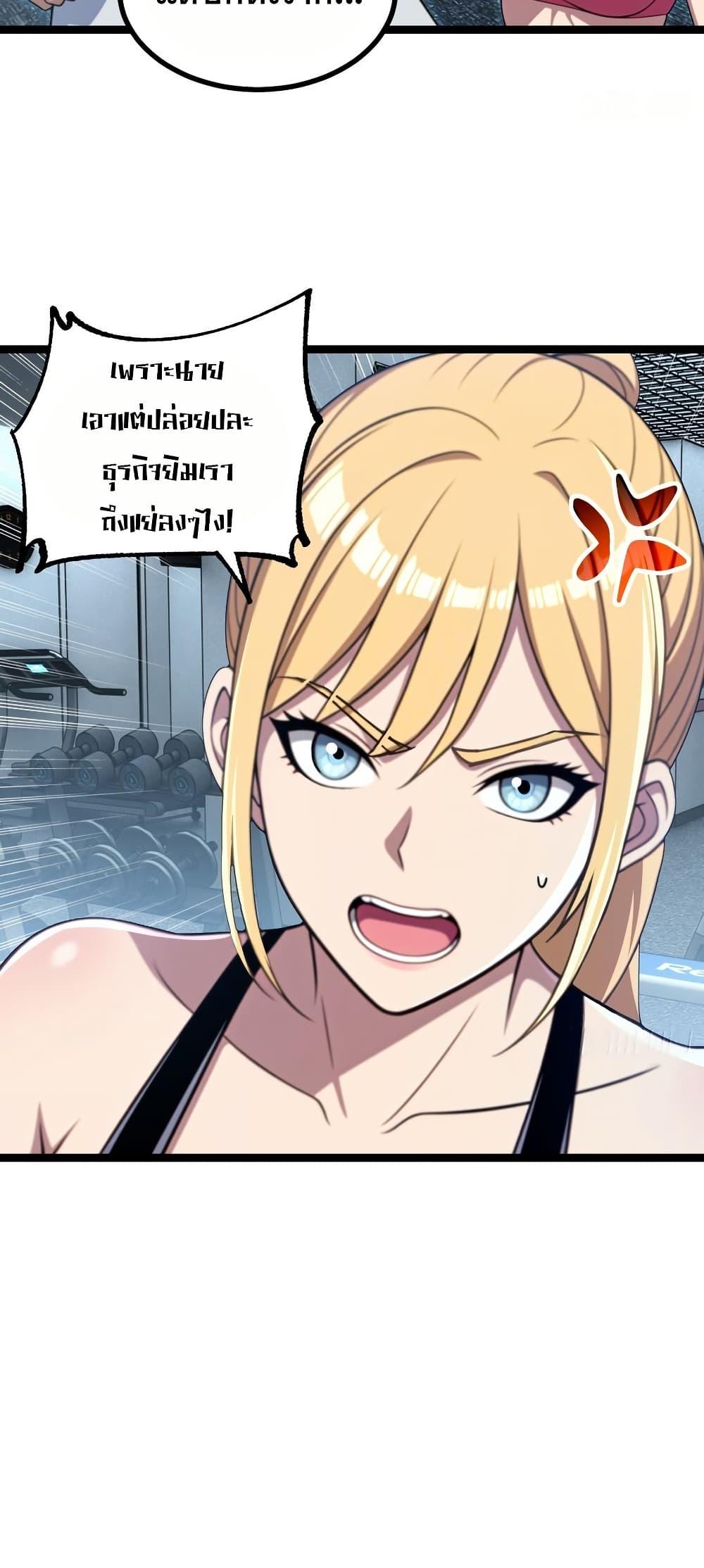 The Ultimate Wantless Godly Rich System ตอนที่ 47 29