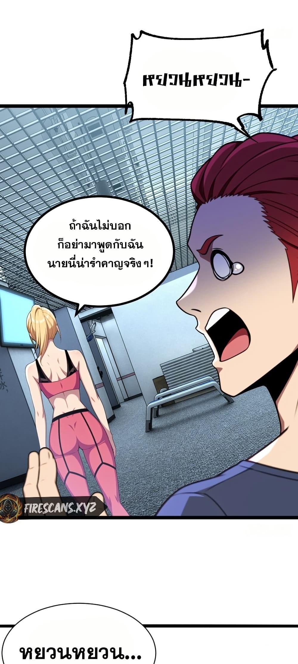 The Ultimate Wantless Godly Rich System ตอนที่ 47 35