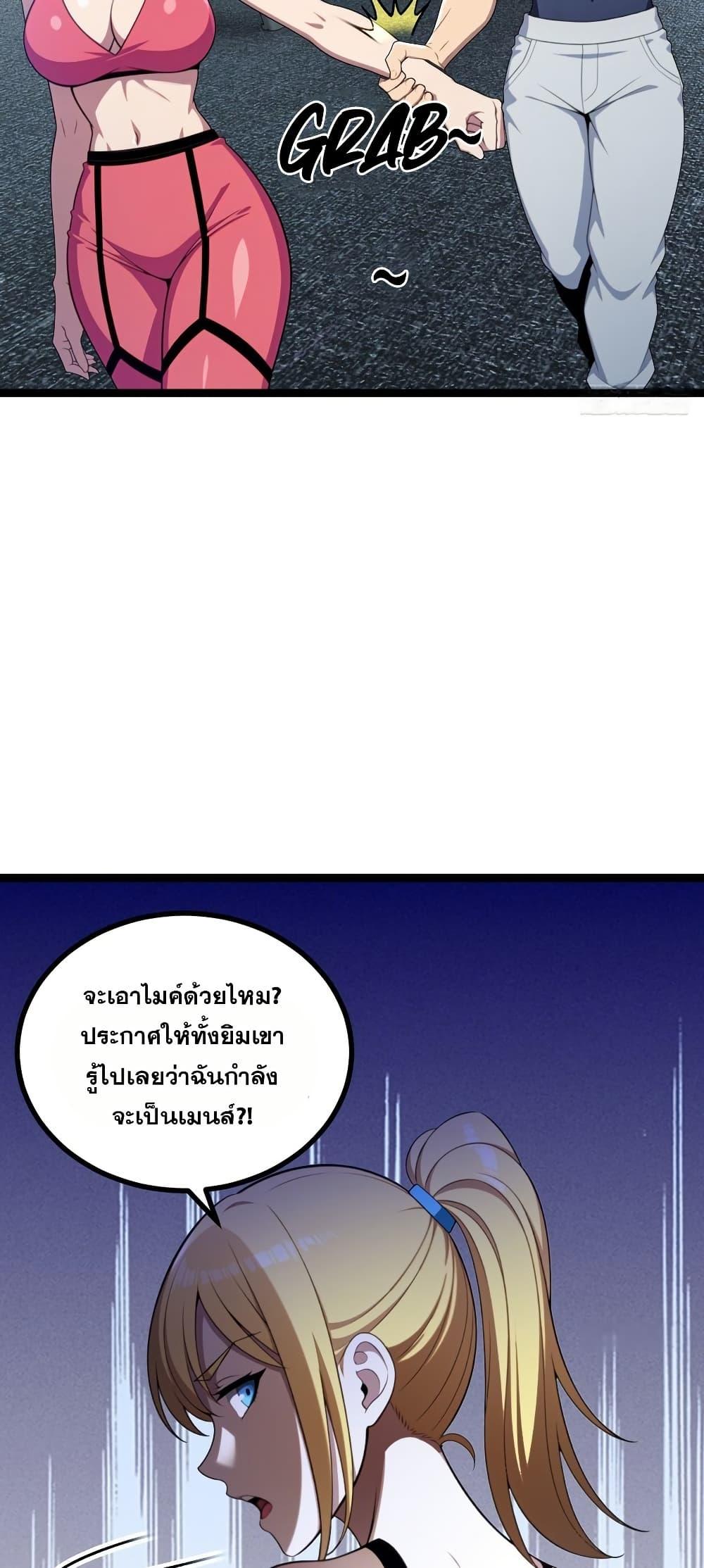The Ultimate Wantless Godly Rich System ตอนที่ 47 33