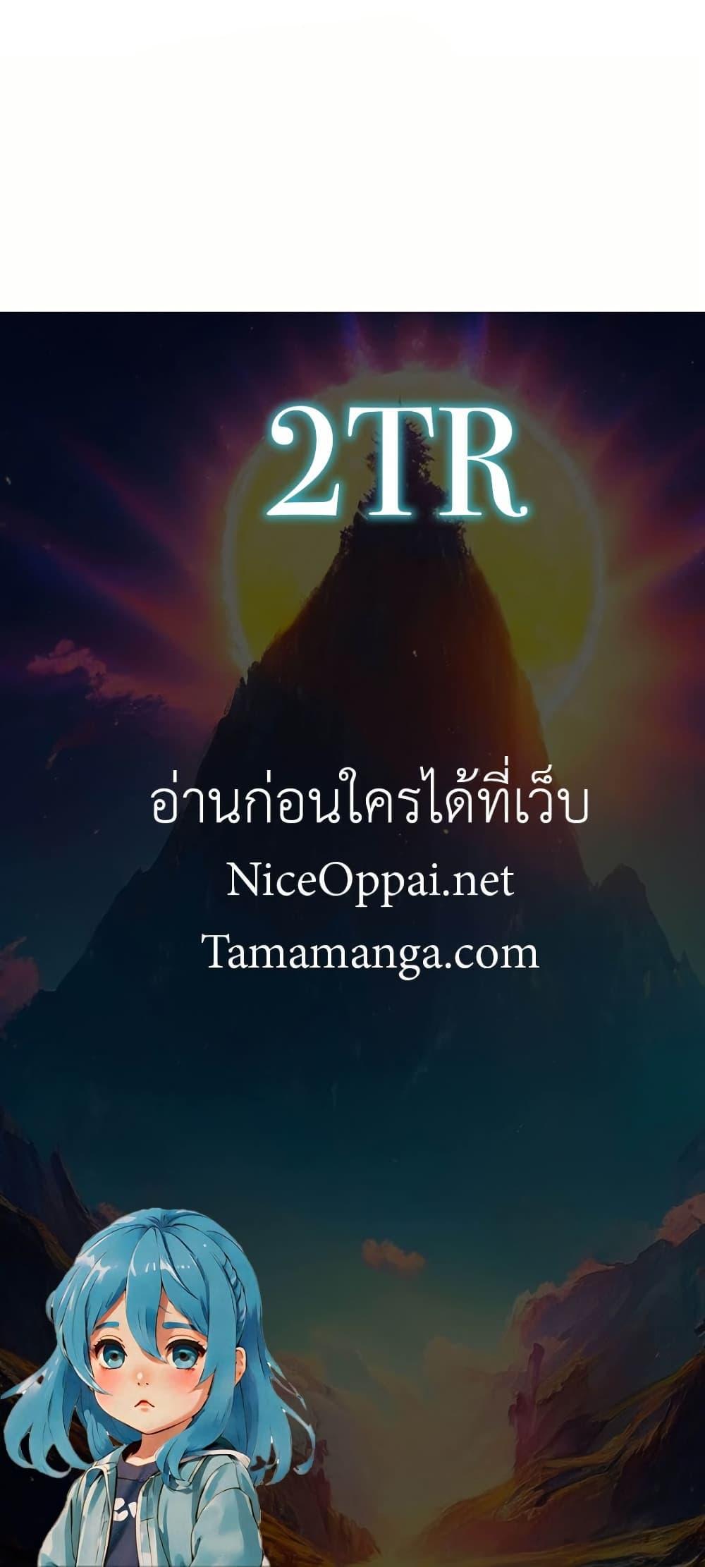 The Ultimate Wantless Godly Rich System ตอนที่ 47 40