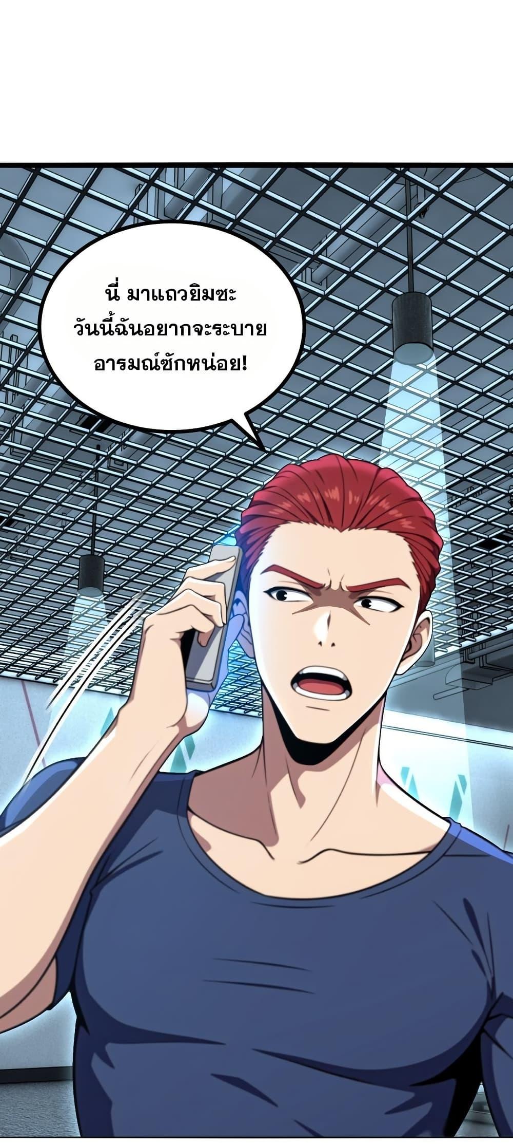 The Ultimate Wantless Godly Rich System ตอนที่ 47 39