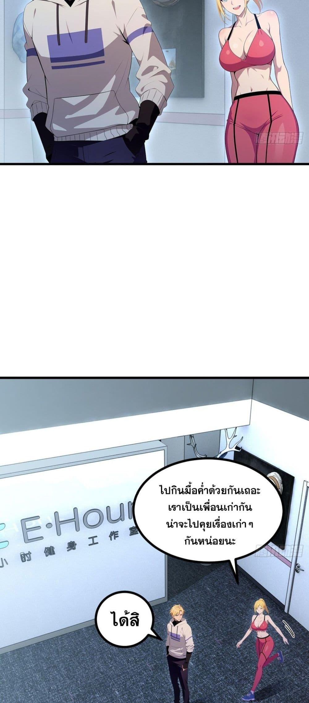 The Ultimate Wantless Godly Rich System ตอนที่ 48 2
