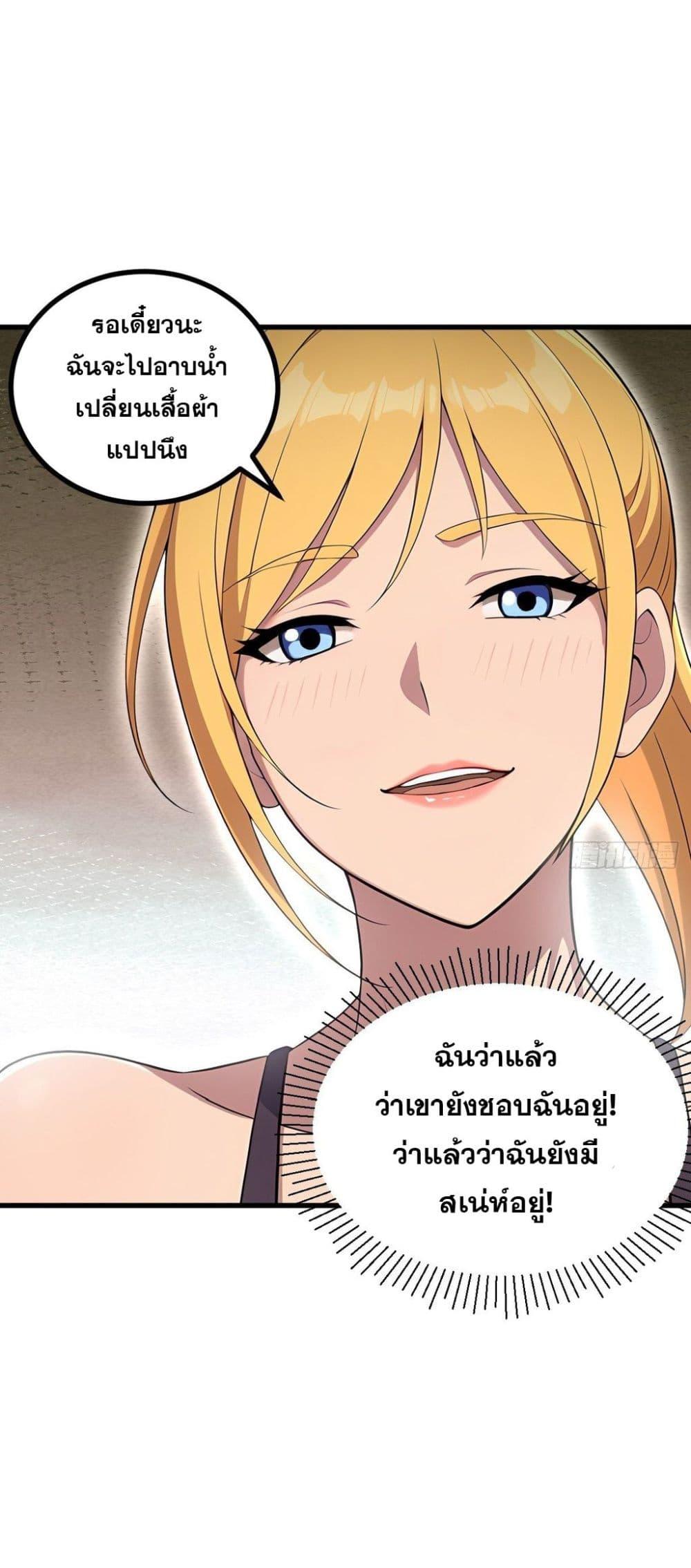 The Ultimate Wantless Godly Rich System ตอนที่ 48 4