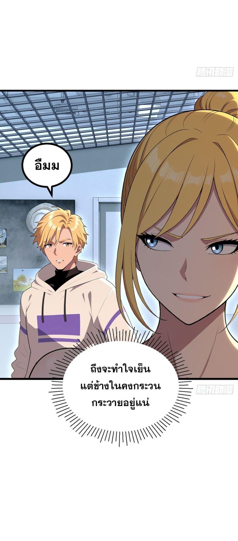 The Ultimate Wantless Godly Rich System ตอนที่ 48 5