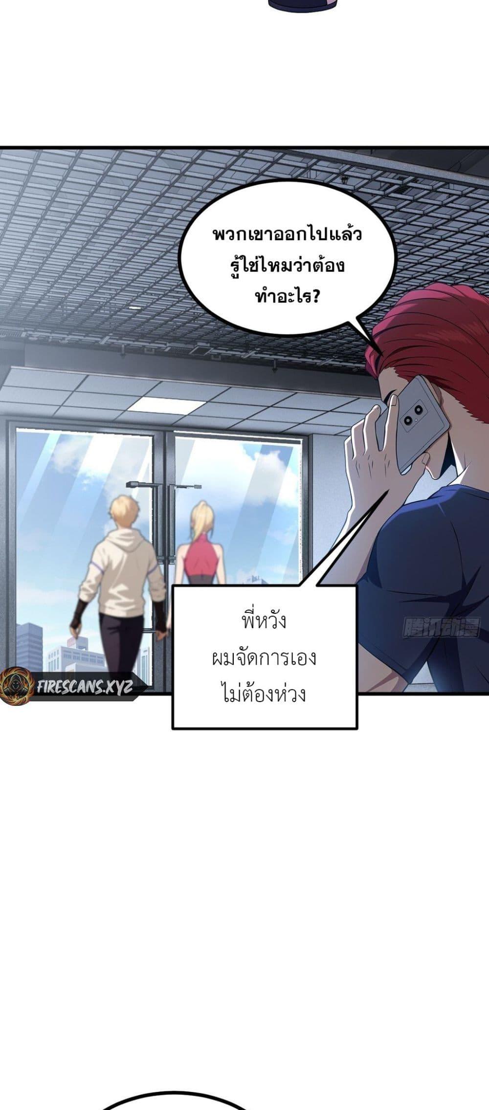 The Ultimate Wantless Godly Rich System ตอนที่ 48 10
