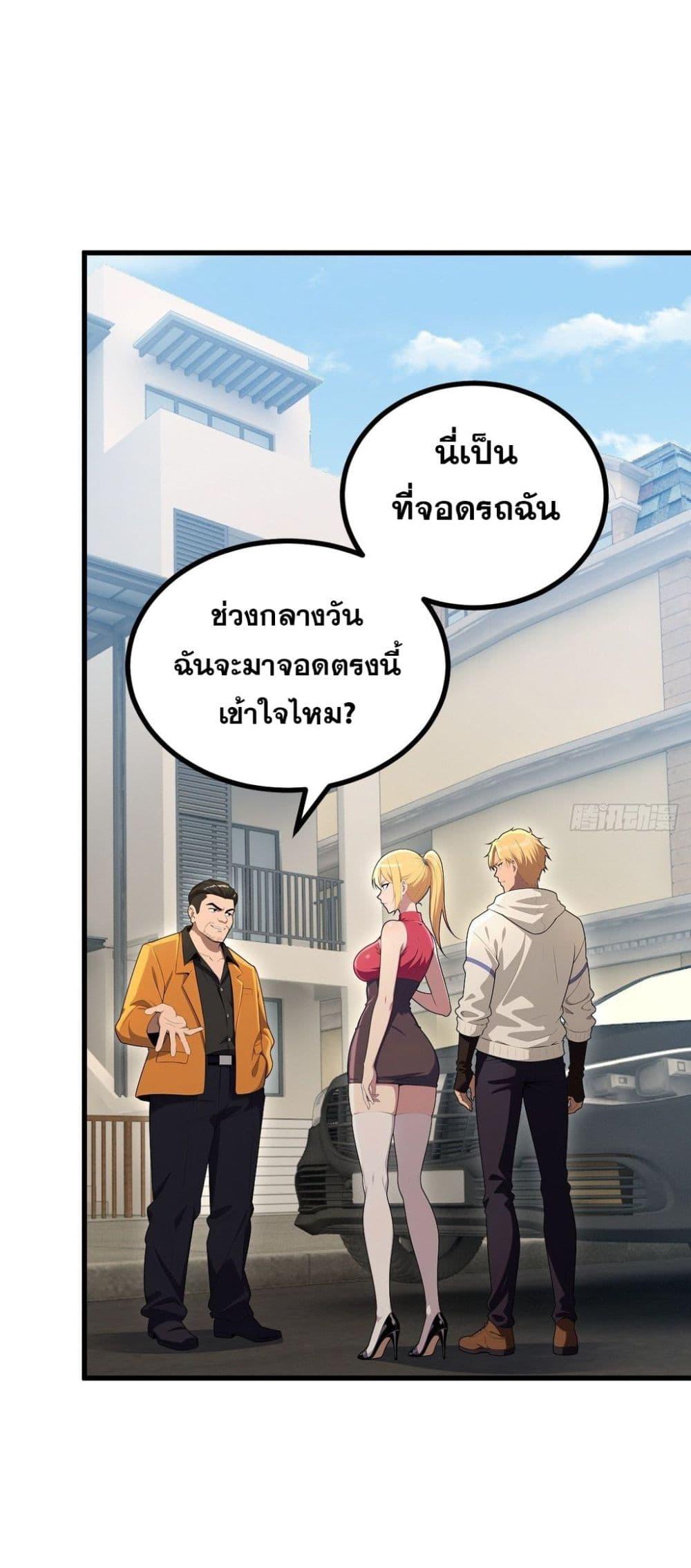 The Ultimate Wantless Godly Rich System ตอนที่ 48 19