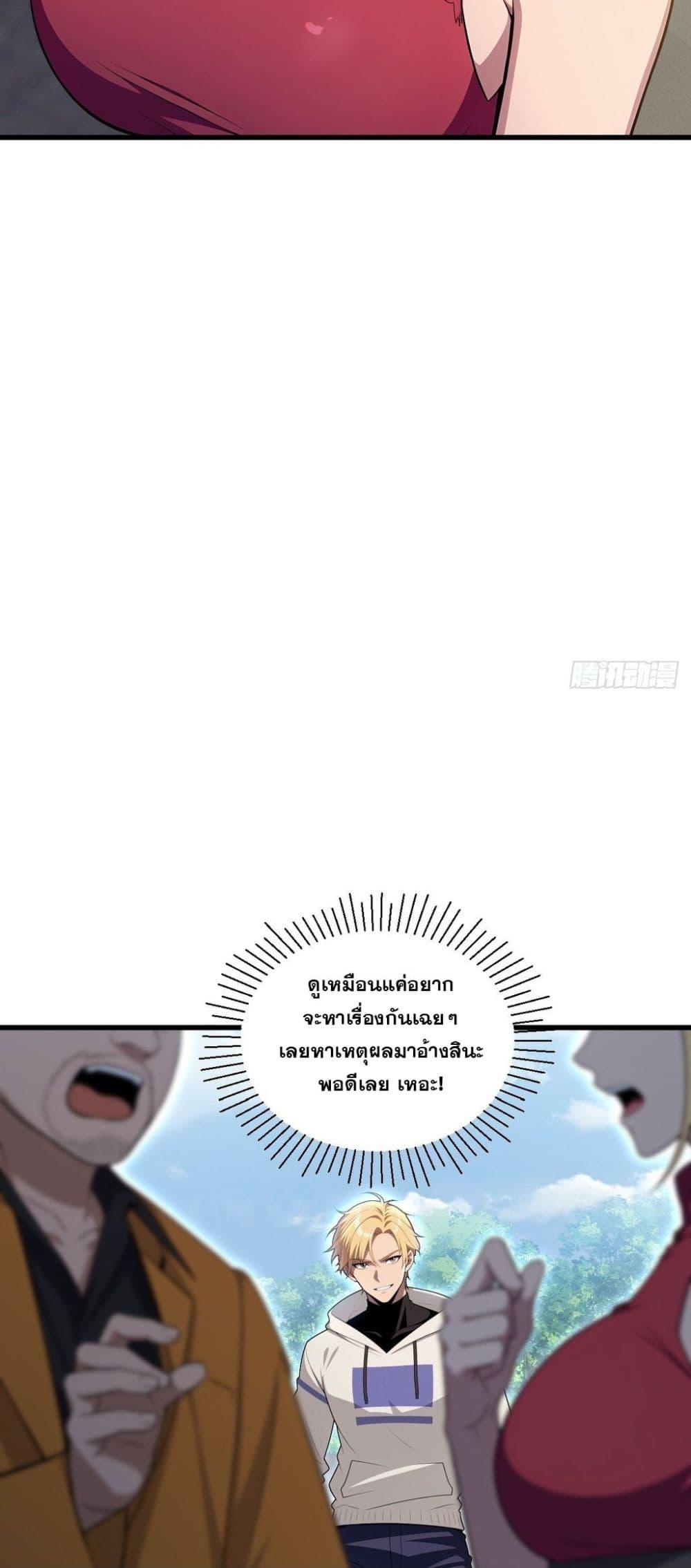 The Ultimate Wantless Godly Rich System ตอนที่ 48 21
