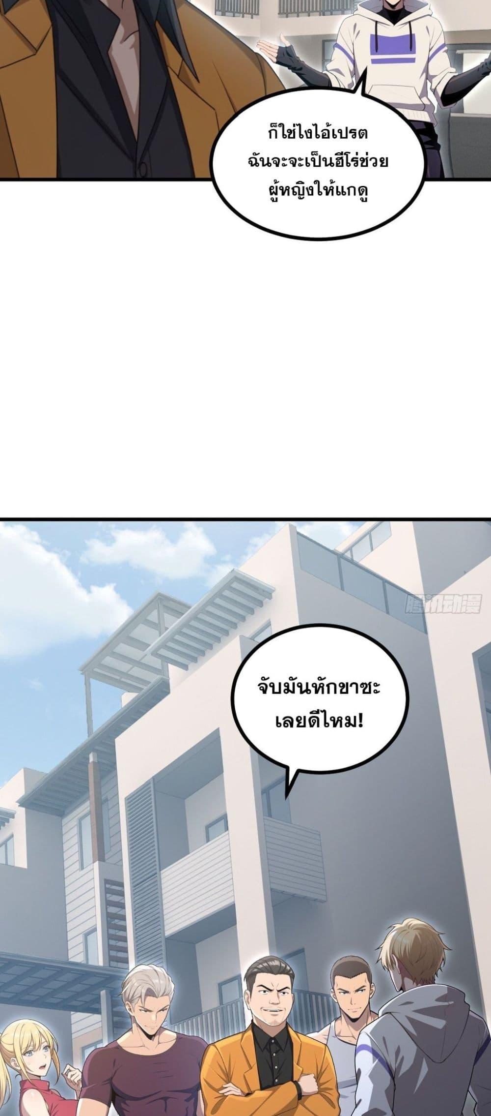 The Ultimate Wantless Godly Rich System ตอนที่ 48 25