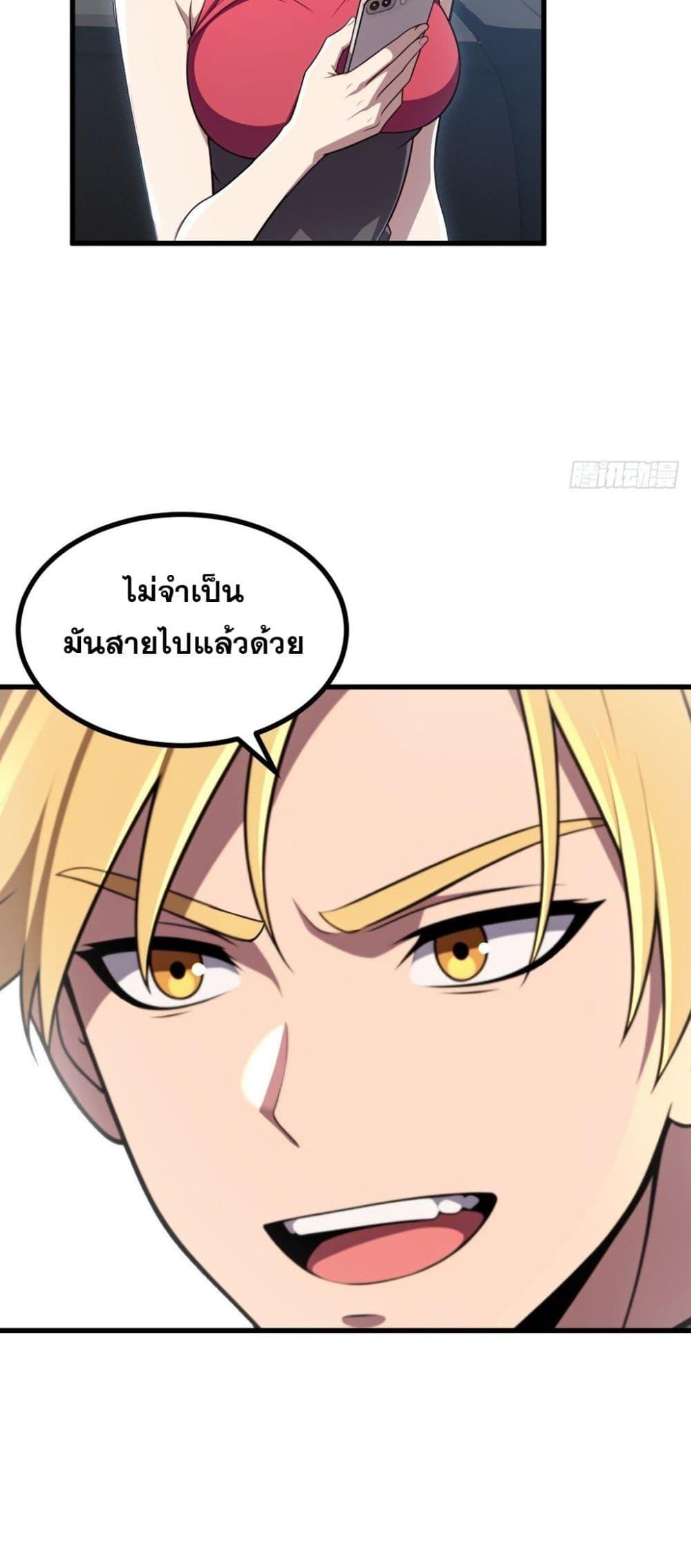 The Ultimate Wantless Godly Rich System ตอนที่ 48 27
