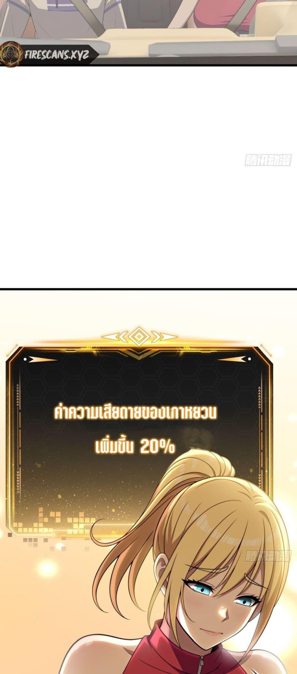 The Ultimate Wantless Godly Rich System ตอนที่ 48 38