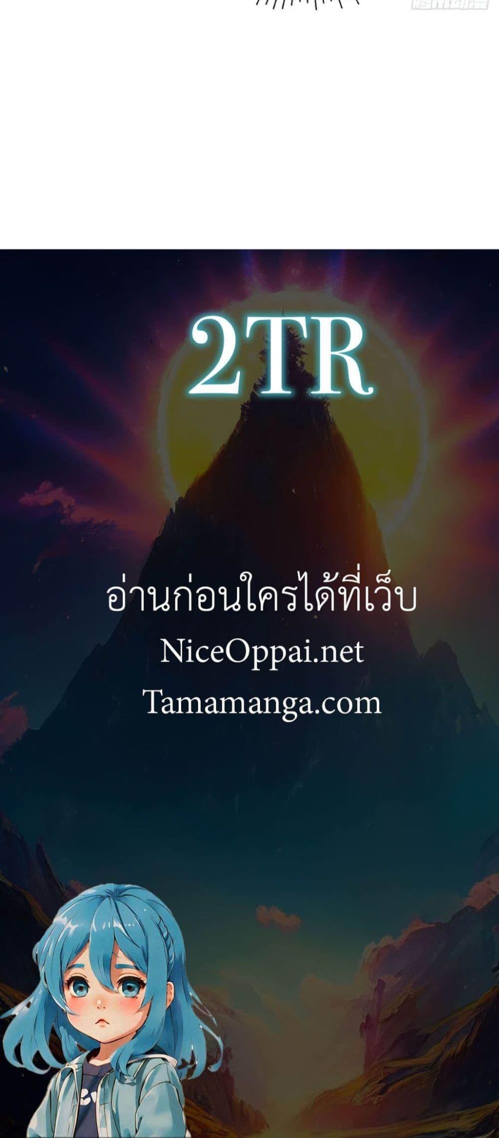 The Ultimate Wantless Godly Rich System ตอนที่ 48 40