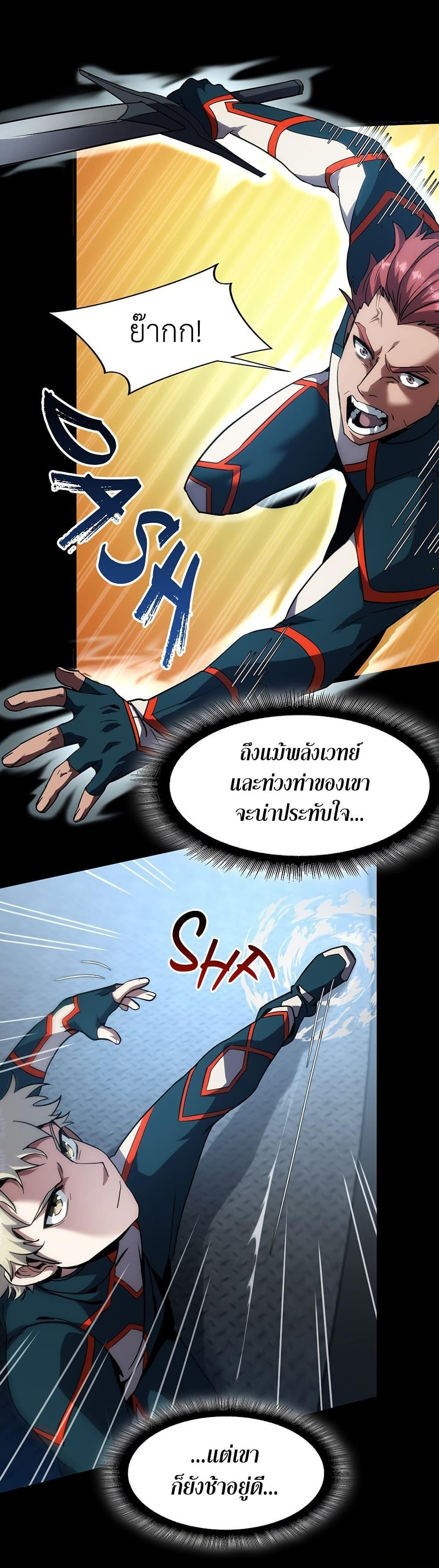 The Beginning After the End ตอนที่ 213 5
