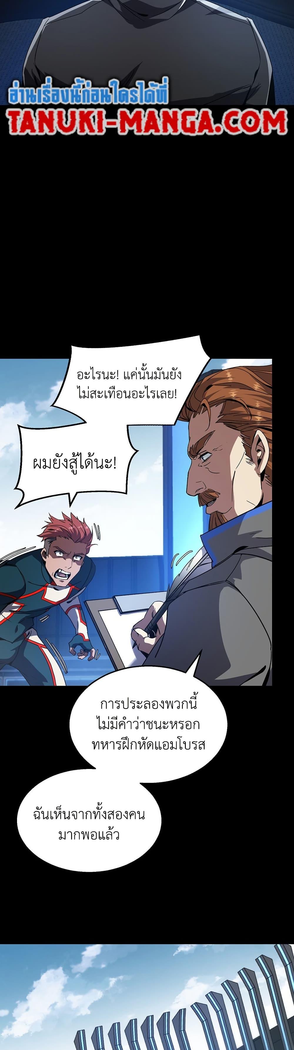 The Beginning After the End ตอนที่ 213 9