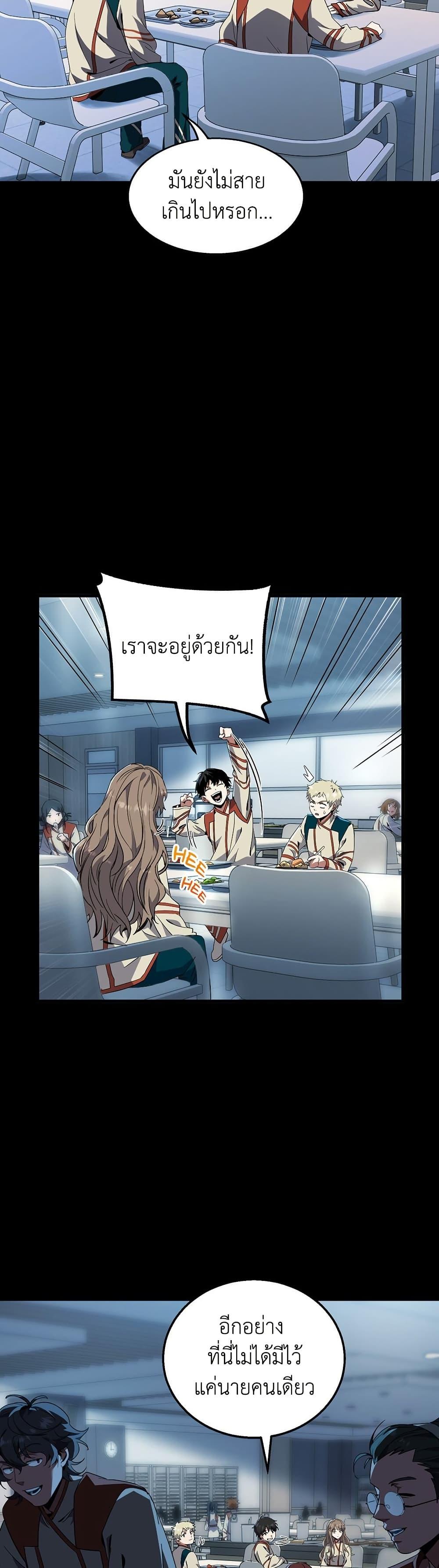 The Beginning After the End ตอนที่ 213 16