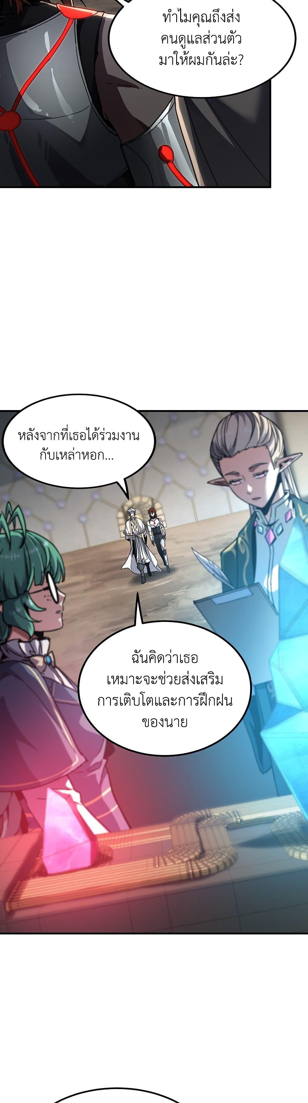 The Beginning After the End ตอนที่ 213 35