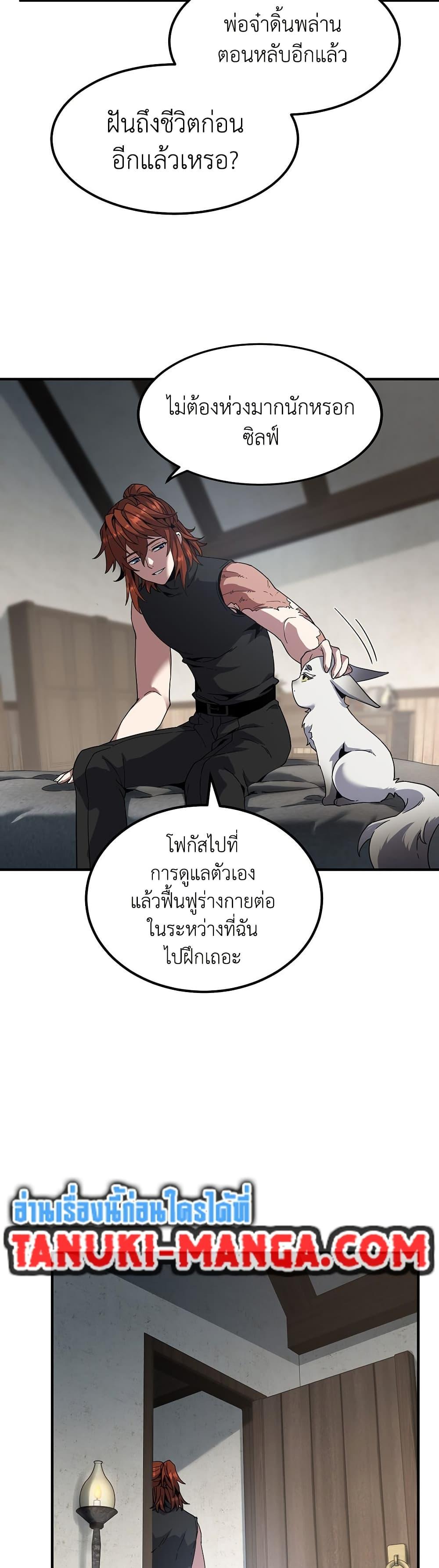 The Beginning After the End ตอนที่ 213 31