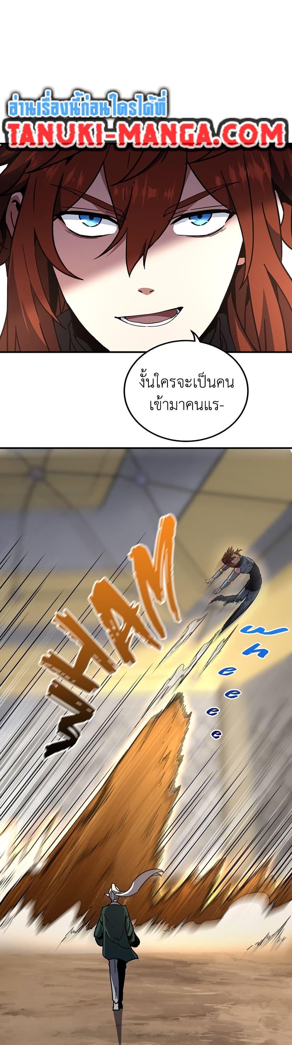 The Beginning After the End ตอนที่ 213 47