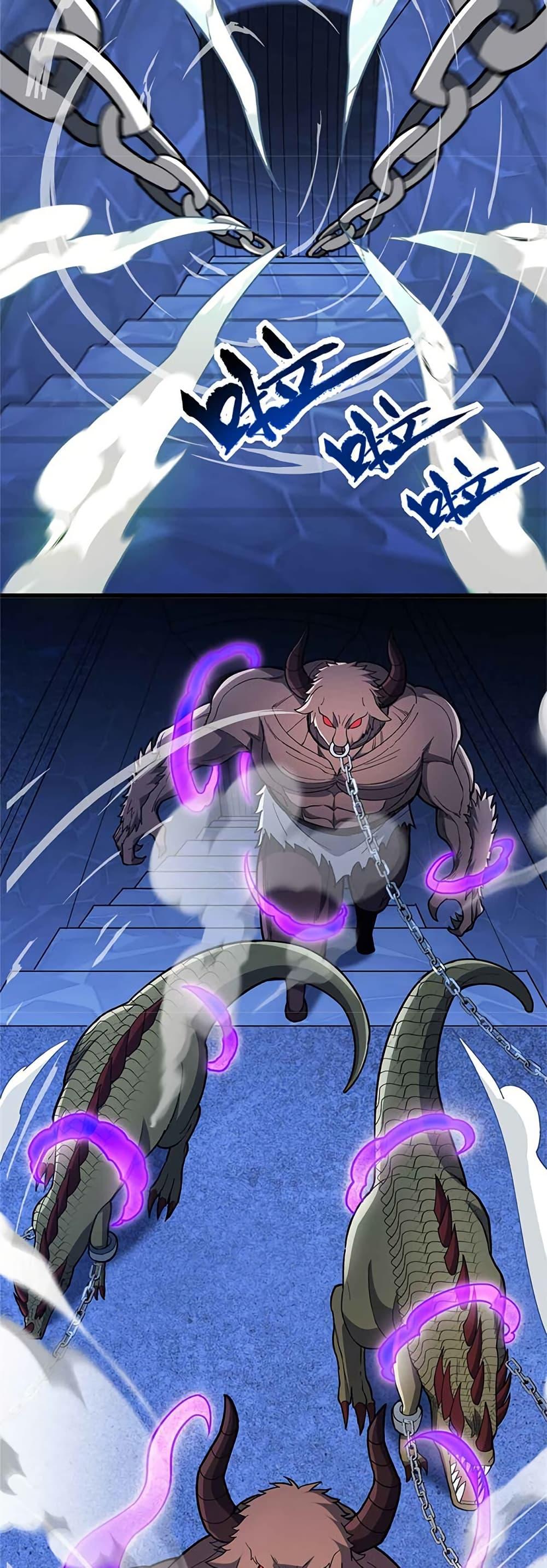 My Dragon System ตอนที่ 108 30