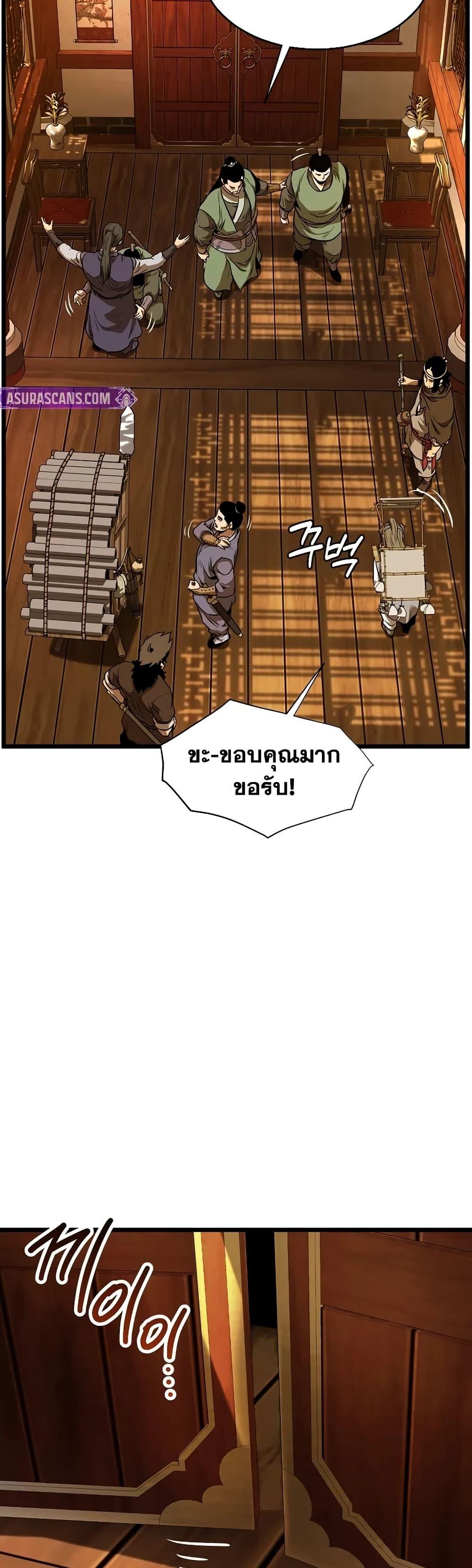 Murim Login ตอนที่ 223 18