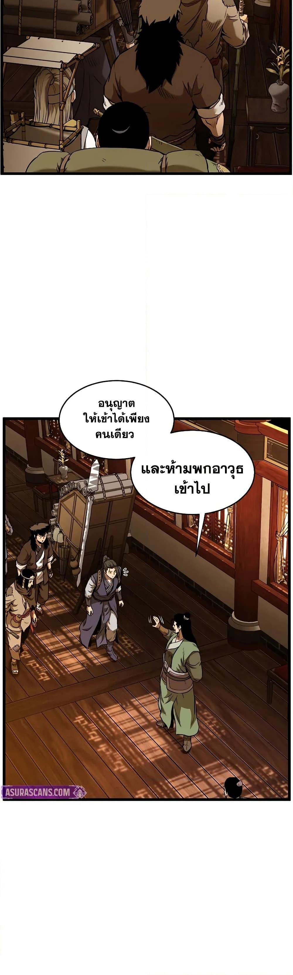 Murim Login ตอนที่ 223 16