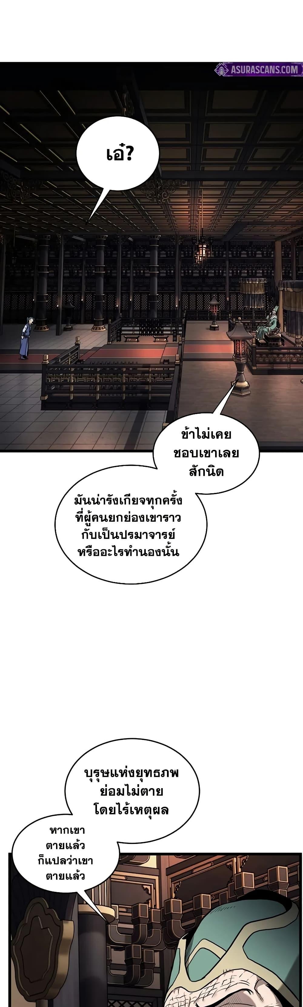 Murim Login ตอนที่ 223 27