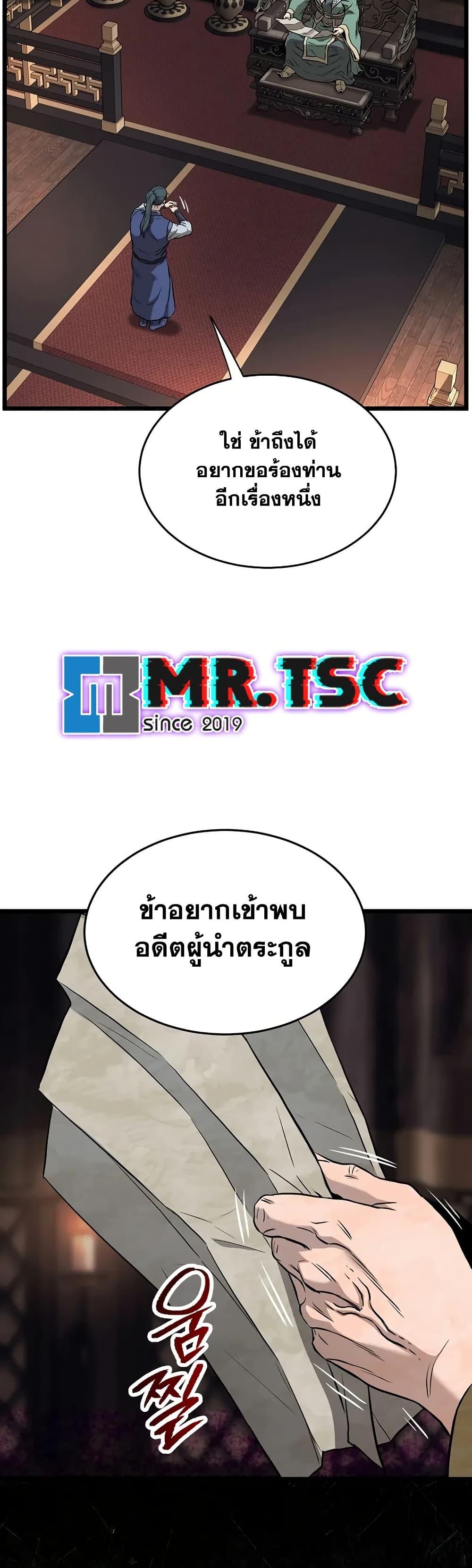 Murim Login ตอนที่ 223 31