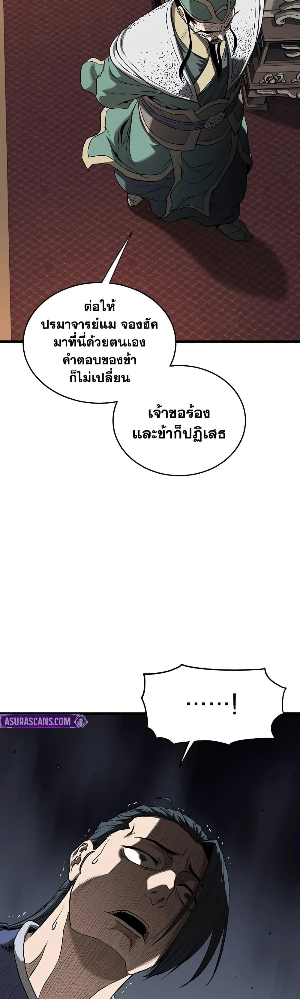 Murim Login ตอนที่ 223 38