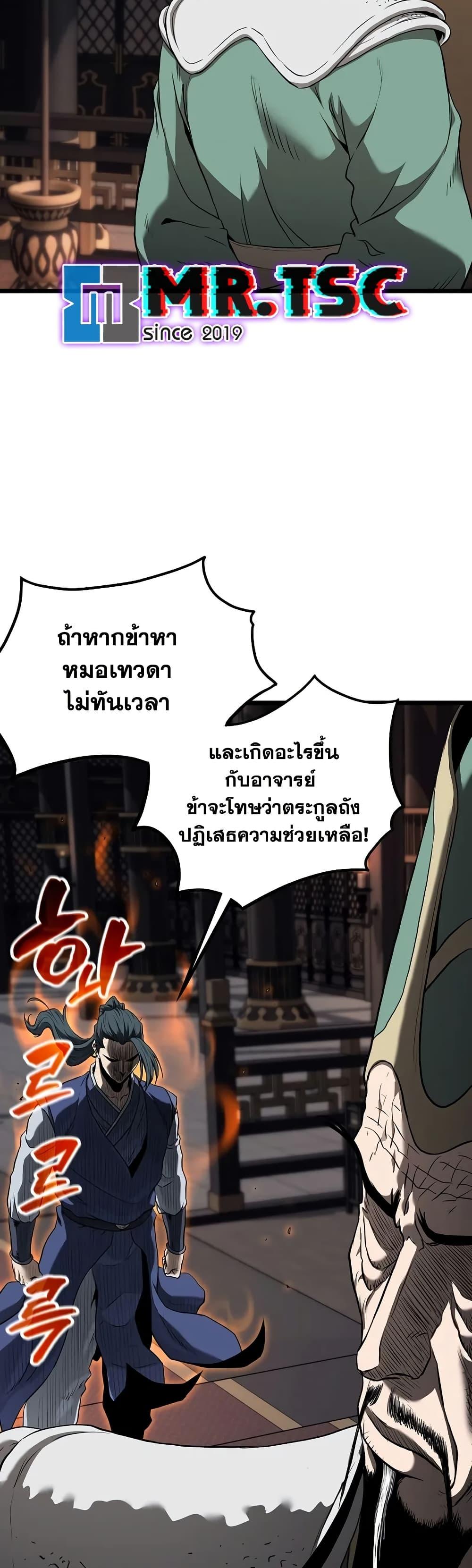 Murim Login ตอนที่ 223 41