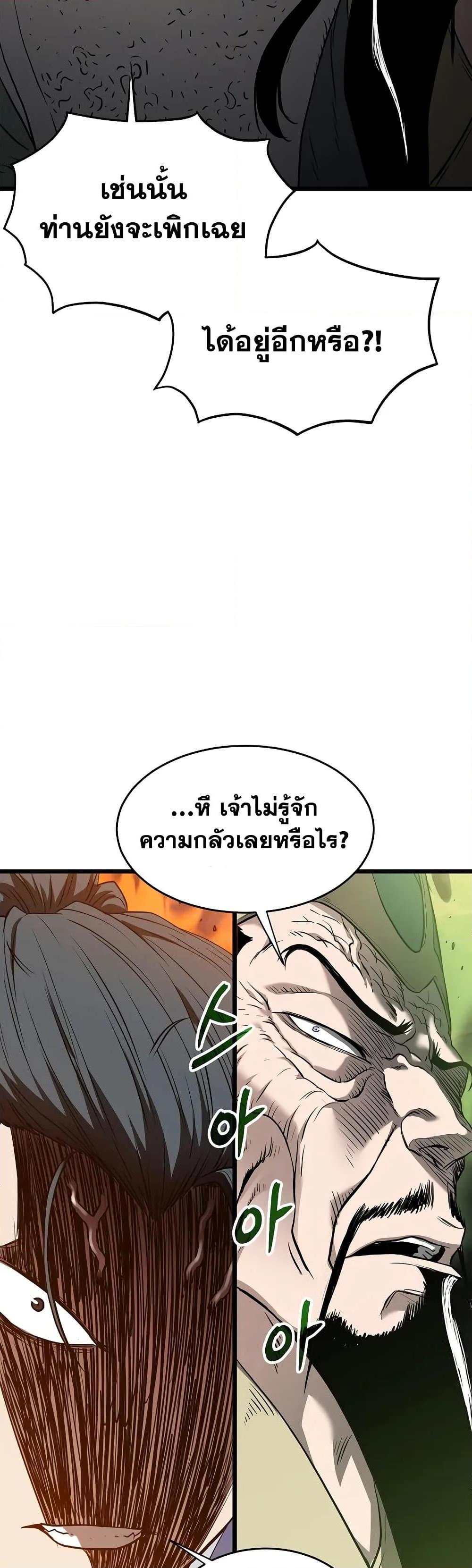 Murim Login ตอนที่ 223 42
