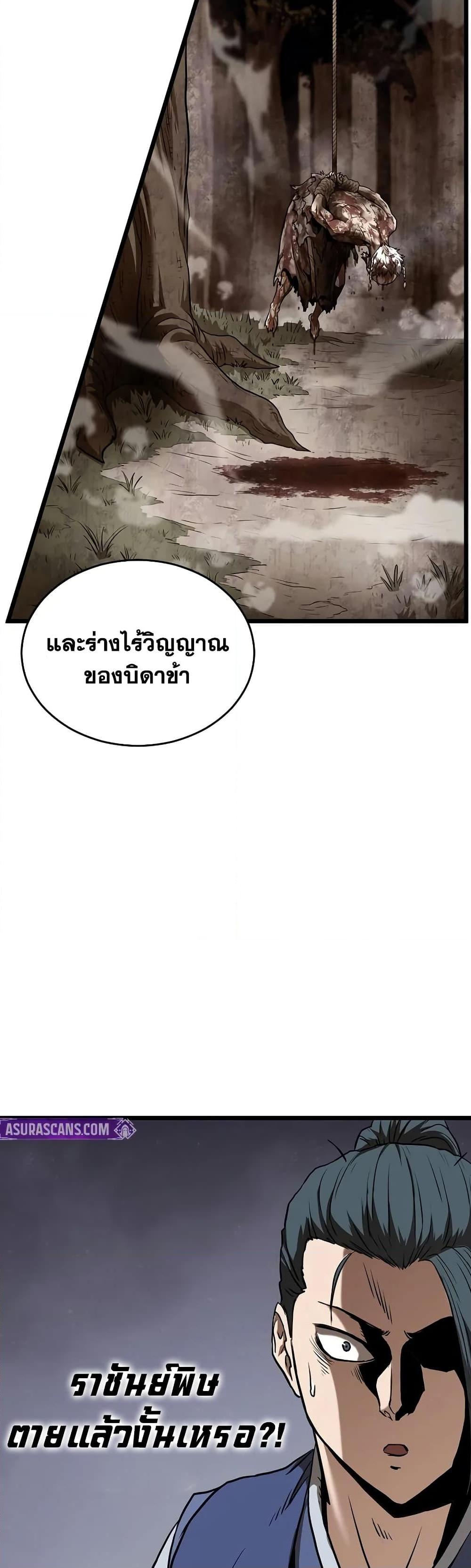 Murim Login ตอนที่ 223 49