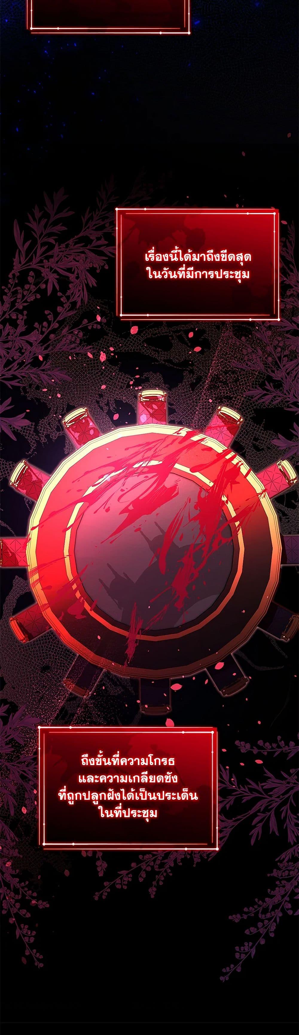 Black Killer Whale Baby ตอนที่ 38 3